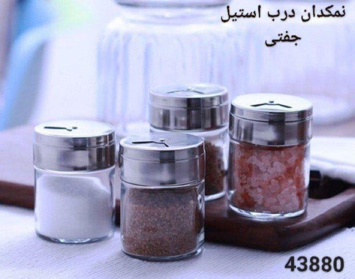 جاادویه بیسیک جفتی کوچک پاشاباغچه